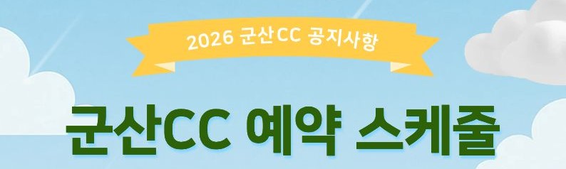 4월 예약스케줄 오픈_복사본.jpg